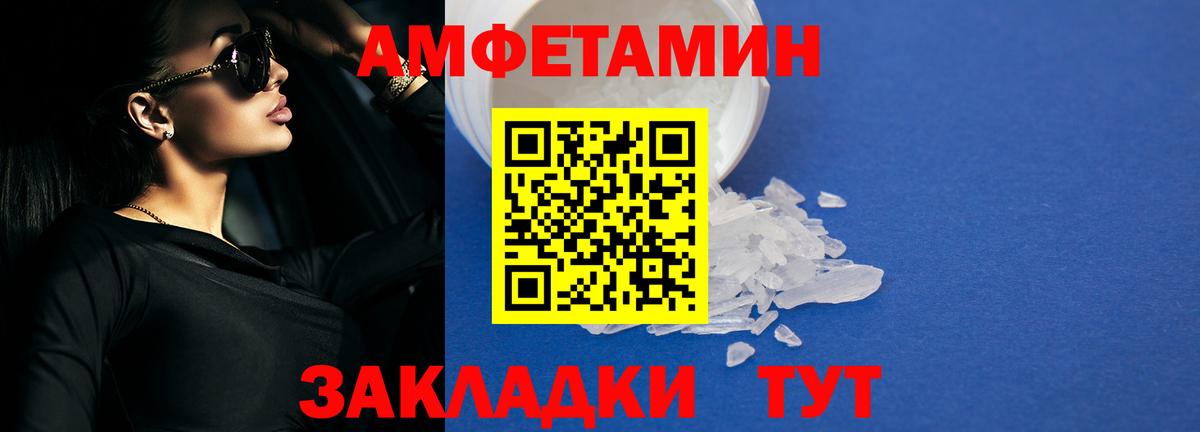 АМФ  Вход с VPN  АМФ  АМФ Розовый  Фрязино 