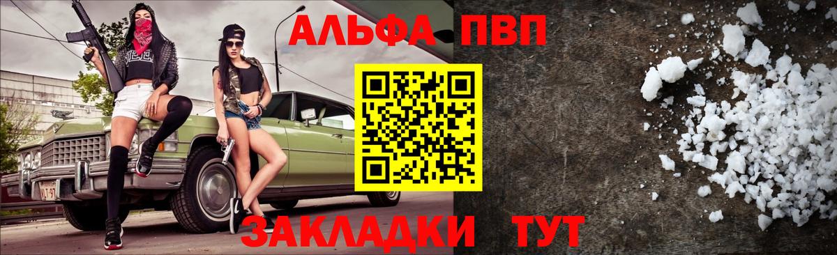 Фрязино  как найти наркотики  Вход с VPN  А ПВП Соль  А ПВП Соль  Альфа ПВП Соль 