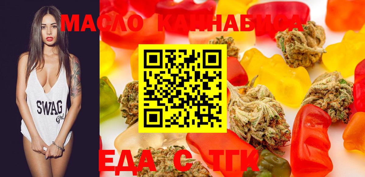 Canna-Cookies марихуана  Вход с VPN  Фрязино 