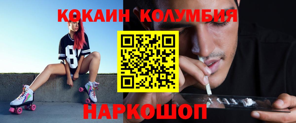 Фрязино  Cocaine  КОКАИН 98%  Вход с VPN  где найти наркотики  Кокаин 97% 