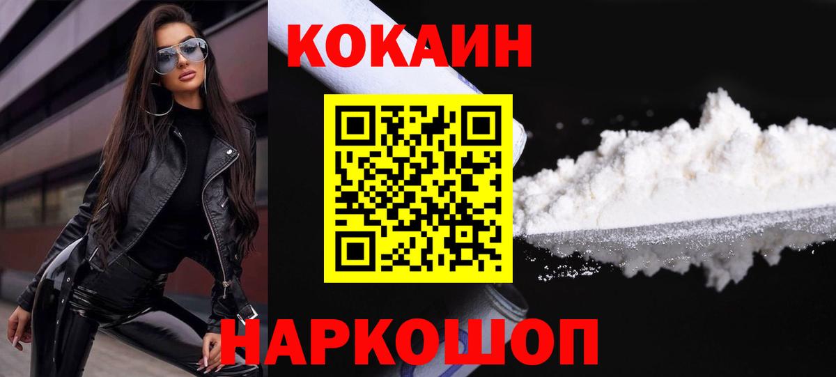 Кокаин 98% Фрязино