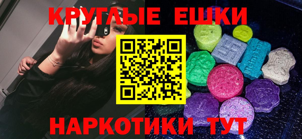 Экстази 280 MDMA  ЭКСТАЗИ  Фрязино  Вход с VPN 