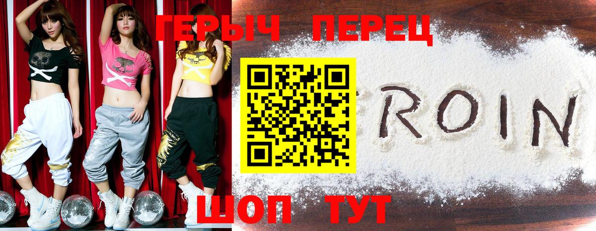 ГЕРОИН белый  Вход с VPN  Фрязино 