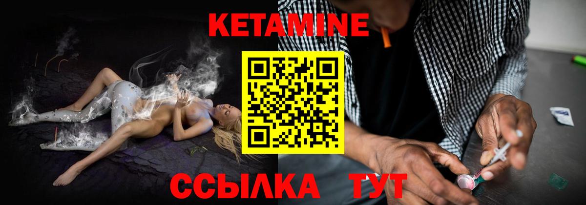 Кетамин ketamine  Кетамин ketamine  Фрязино  Вход с VPN 