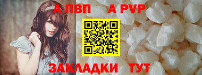 ALPHA PVP Новозыбков