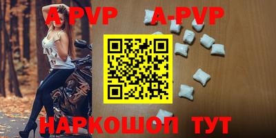 ALPHA PVP Новозыбков