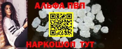 ALPHA PVP Новозыбков