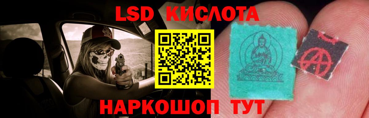 LSD-25 экстази кислота Фрязино