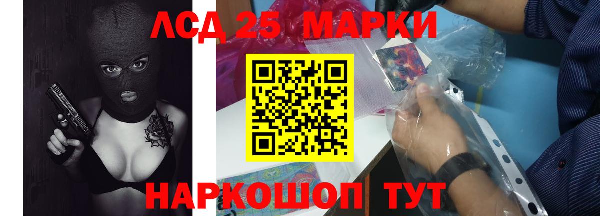 LSD-25 экстази кислота  Вход с VPN  Лсд 25 экстази кислота  Фрязино 