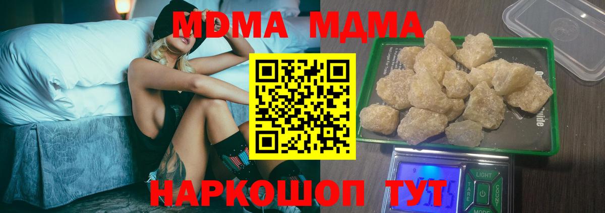 MDMA кристаллы Фрязино