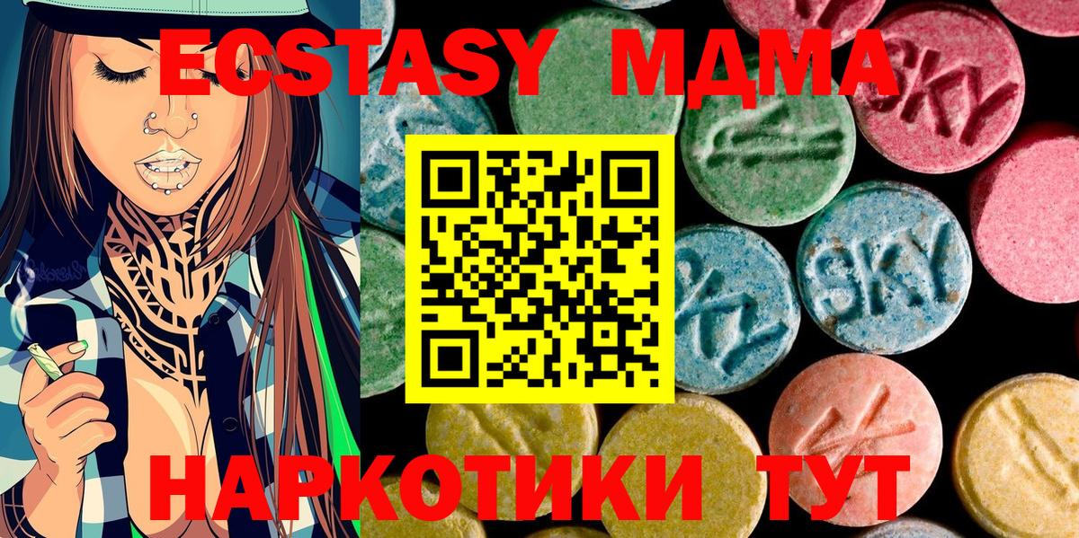 Фрязино  MDMA Molly  MDMA  МДМА Molly  Вход с VPN 