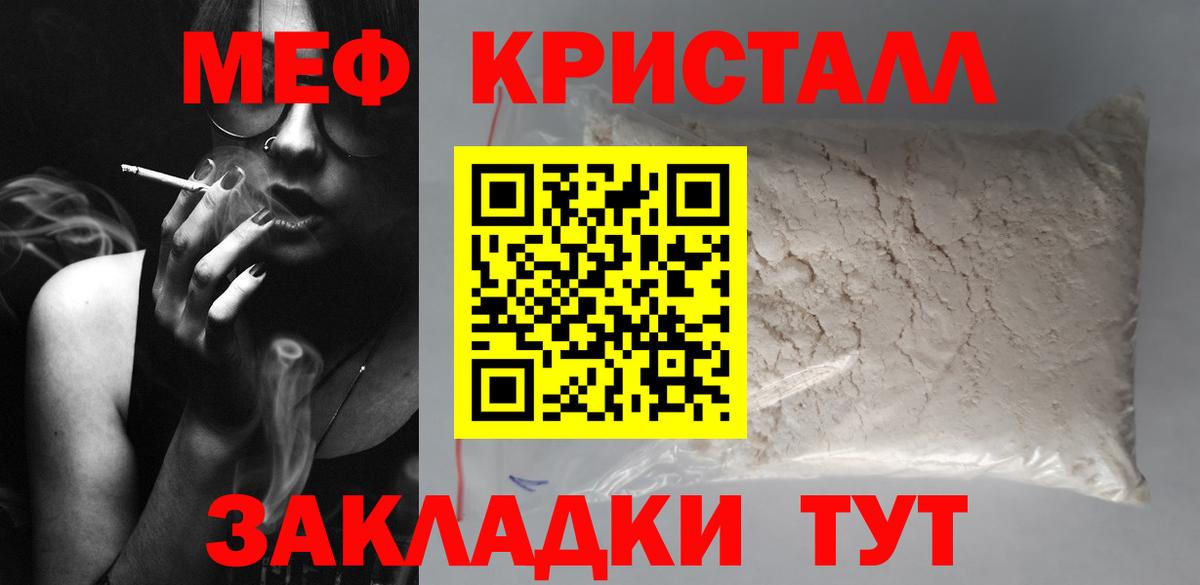 МЯУ-МЯУ  Вход с VPN  МЯУ-МЯУ кристаллы  Фрязино  Мефедрон мяу мяу 