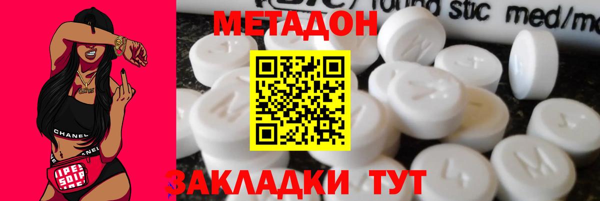 Фрязино  даркнет официальный сайт  Вход с VPN  МЕТАДОН VHQ  МЕТАДОН белоснежный 