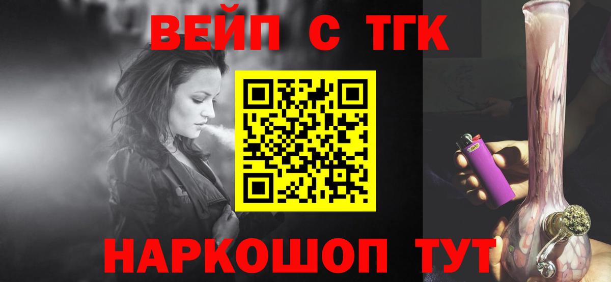 ТГК THC oil  Вход с VPN  ТГК гашишное масло  Фрязино 