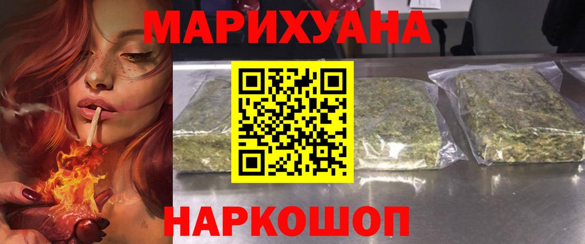 Марихуана LSD WEED Фрязино